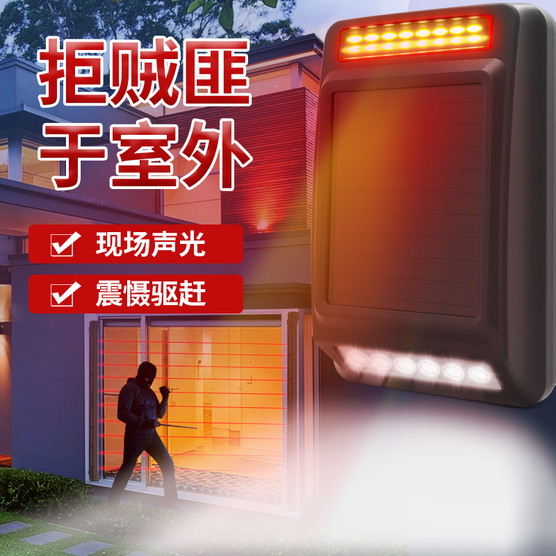  別墅報(bào)警系統(tǒng)—別墅至尊報(bào)警系統(tǒng)